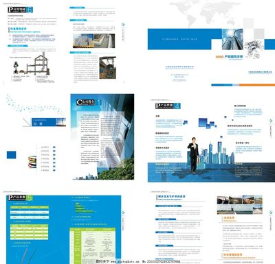 產品畫冊設計圖片