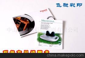 【中山市彩色印刷產品說明書(圖)】價格,廠家,圖片,紙類印刷,中山市飛馳彩色印刷-業務部-