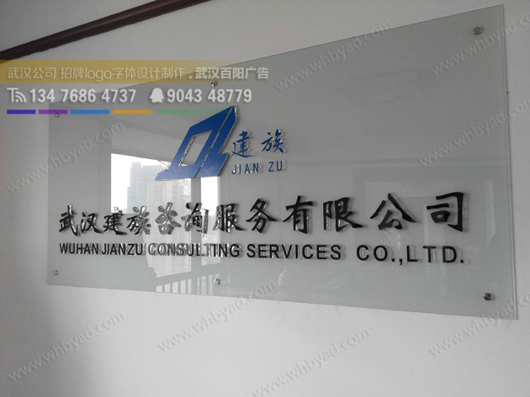 武漢制作公司名字