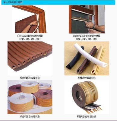 【【廠家供應(yīng)】直銷木門自粘密封條 三元乙丙EPDM】價(jià)格,廠家,圖片,密封條,河北金星車業(yè)-