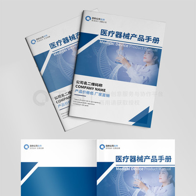 醫(yī)療器械產(chǎn)品手冊(cè)封面矢量圖免費(fèi)下載_psd格式_1240像素_編號(hào)35086327