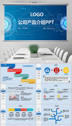 產(chǎn)品展示說(shuō)明專題模板-產(chǎn)品展示說(shuō)明