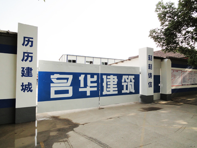 建筑工地標牌-上海安營標牌