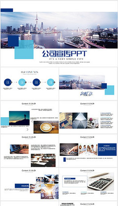 PPT城市介紹畫冊(cè)_PPT格式城市介紹畫冊(cè)素材圖片_PPT城市介紹畫冊(cè)設(shè)計(jì)模板