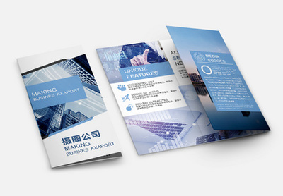 企業產品宣傳冊模板圖片