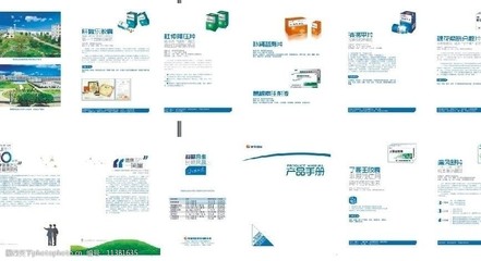 康普藥業產品手冊圖片